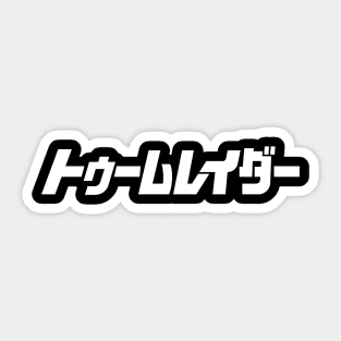 Tomb Raider Japanese Sticker